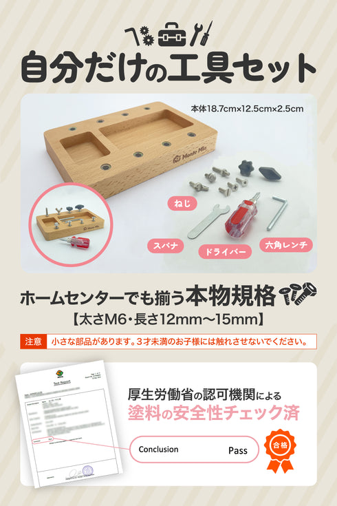 ねじ回しのお仕事